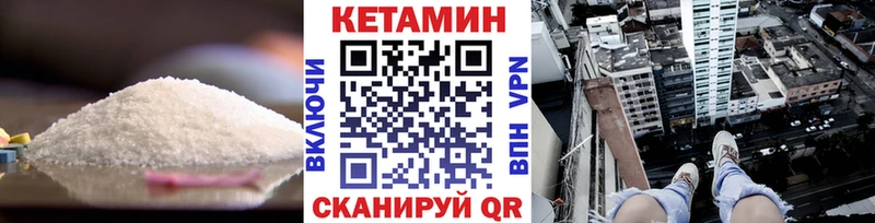 Купить  Георгиевск  Кетамин VHQ 