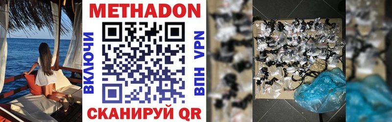 Купить  Георгиевск  МЕТАДОН methadone 
